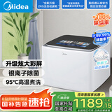 美的（Midea）2公斤迷你洗衣机家用波轮全自动 懒人洗衣机高温蒸煮特渍洗银离子除菌炫彩屏内衣洗衣机MNB20-01WQ