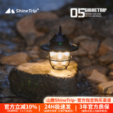 山趣（ShineTrip）户外05系松果露营灯四挡调节帐篷氛围灯LDC灯防水复古小夜灯 逐暮黑(含收纳袋)