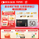GNC健安喜每日营养包 男性50+复合维生素矿物质钙鱼油锯棕榈 30包