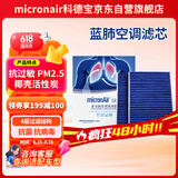 科德宝蓝肺空调滤芯BL980-2适用G38宝马新5系7系528Li 525i 540 730 X5