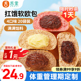 舌里夹心欧包1000g全麦面包混合馅料早餐健身代餐休闲零食4口味