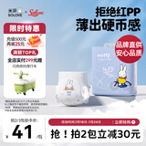 solove米菲芯呼吸轻薄拉拉裤XXXXL18片(≥19kg)加大码透气尿不湿单包