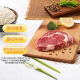 天谱乐食 精选眼肉原切牛排 200g/袋 草饲牛排 健身 冷冻牛肉生鲜