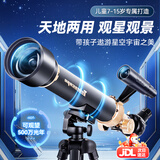 欧塞奇天文望远镜儿童玩具8-12学生7-14岁男孩生日礼物入门专业级合金款