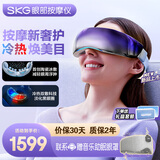 skg眼部按摩仪K7【重磅新品】冷热双敷+气囊+点振眼睛按摩器护眼美眼仪 送女朋友老师毕业生日礼物