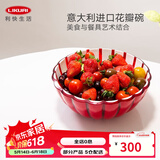 Guzzini 北欧花瓣沙拉碗意大利进口创意水果盘水果碗 红色25cm