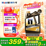美孚（Mobil）金美孚全合成汽机油经典表现 曜石黑金系列 0W-30SP级4L 新老包装