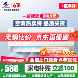 申花节能空调 空调挂机 家用空调 壁挂式 卧室出租屋 省电变频  安静低音 快速冷暖 独立除湿 1匹 一级能效 【单冷】全铜管 上门安装 送货入户