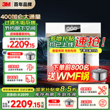3M净水器家用净水机智能直饮RO反渗透过滤器 400G净饮机无桶大通量纯水机 R8-39G(C)