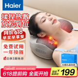 海尔（Haier）颈椎按摩器腰部按摩仪按摩枕头颈部肩颈背部按摩靠垫腿足底全身生日父亲节礼物爸妈HHZ-Y602Z-Pro