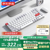 京东京造K3Max 三模矮轴机械键盘 无线蓝牙 佳达隆2.0矮红轴 84键 Mac/iPad键盘 超薄便携办公 天青白