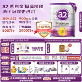 a2奶粉 澳洲紫白金版 DHA 较大婴儿配方牛奶粉2段(6-12月)900g