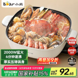 小熊（Bear）火锅专用锅 电火锅 电锅一体多功能锅家用电热锅料理涮煮肉锅具2000W猛火DHG-D60P3 6L