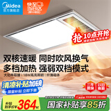 美的（Midea）浴霸灯暖风暖气照明排气扇集成吊顶卫生间取暖器换气暖风机G3P