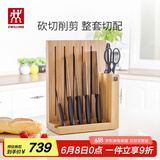 双立人（ZWILLING）Point菜刀刀具套装水果刀剪刀砍骨刀切片刀厨刀磁吸刀架厨具8件套