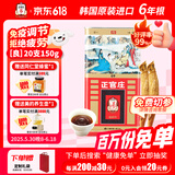 正官庄 良参 韩国原装进口六年根人参红参高丽参西洋参花旗参片补品送礼 良参[良]20支150g 约7根参