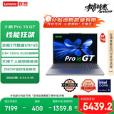 联想笔记本电脑小新Pro16GT AI元启轻薄本2025 2代酷睿Ultra5 32G 1T 2.8K高刷OLED【国家补贴20%】