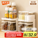 禧天龙调料盒套装厨房调料罐调味罐调料瓶味精盐罐4支装带双层置物架