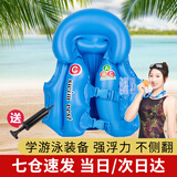 适美佳儿童游泳背心充气救生衣浮力马甲泳校浮圈男女童游泳训练戏水装备 蓝色 L号建议35-50斤