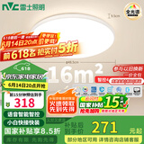 雷士（NVC）全光谱护眼吸顶灯现代简约卧室书房餐厅灯具包安装白雪48W