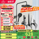 九牧（JOMOO）淋浴花洒套装枪灰自动除垢喷枪淋浴器36633-526/HBS-1