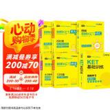 华研外语2025春剑桥KET阅读+听力+词汇+基础训练 A2级别听说读写题词全套 PET/小升初小学英语四五六456年级