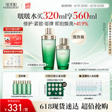 佰草集太极啵啵水精华水200ml+120ml爽肤水化妆水(化妆品 护肤品女）