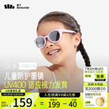 蕉下儿童墨镜NF310儿童太阳镜男童女童防晒眼镜春阳紫萝