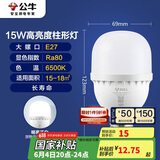 公牛（BULL）LED灯泡高亮球泡柱形灯厂房车间商超食堂15W球泡白光6500KE27螺口
