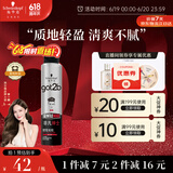 施华蔻（Schwarzkopf）got2b非凡绅士塑型发胶200ml(定型发胶蓬松喷雾干胶)(新老包装)