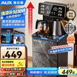 奥克斯（AUX）家用饮水机 加热升级316彩钢烧水壶 超长保温 彩屏显示立式大理石纹路面板制冷茶吧YC-0.75-10