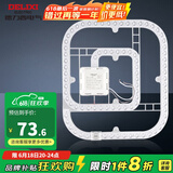 德力西（DELIXI） 光源模组 LED吸顶灯芯改造灯板圆形节能灯泡灯条贴片替换灯盘 36W冷白光