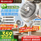 格力（GREE）【织风者AI+】一级能效直流变频轻音空气循环扇家用语音遥控电风扇香薰双重净化抑菌落地扇