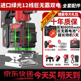 德力西电气 DELIXI ELECTRIC红外线水平仪高精度强光细线自动调平绿光蓝12线激光室外建筑户外 绿光12线巨无霸双电＋全套配件