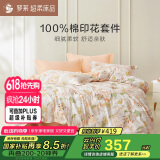 罗莱家纺 纯棉床上四件套床笠款全棉被套被罩 橘220*250