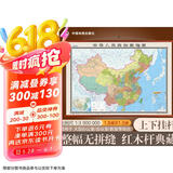 全新配色整张无拼缝地图挂图 中国地图挂图 大尺寸约1.8米*1.3米 高档仿红木杆 办公室书房客厅挂图京东618活动