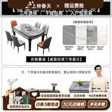 上林春天 岩板餐桌 实木餐桌椅组合现代简约伸缩折叠圆桌吃饭桌子餐厅家具 餐桌+茶几电视柜 轻奢皮椅 1.2m 一桌四椅