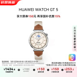 华为WATCH GT 5 国家补贴15% 马鞍棕41mm华为智能手表情绪健康助手玄玑感知系统运动涂鸦睡眠监测