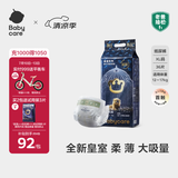 babycare皇室狮子王国弱酸纸尿裤加大号XL36片(12-17kg)婴儿尿不湿亲肤