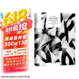 译文经典·悲伤与理智 【美】 约瑟夫·布罗茨基 著 小说 京东超级618
