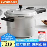 苏泊尔（SUPOR） 高压锅铝合金家用燃气通用大容量加厚防爆大小号快煮压力锅 带蒸篦【7.5L 适合3-5人】 24cm