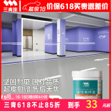 三青水性地坪漆水泥地家用地板漆室内外耐磨划线漆地平漆 杏子灰1KG