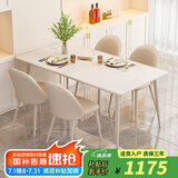 艺难忘奶油风岩板餐桌轻奢现代简约家用小户型吃饭桌子长方形餐桌椅组合 店长推荐-餐桌1.2米+4椅