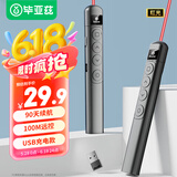 毕亚兹 激光笔翻页笔充电款教师用ppt红外线投影笔多媒体教学会议演讲遥控笔电子教鞭课件翻页器 逗猫笔