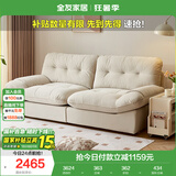 全友家居 电动功能布艺沙发客厅小户型现代简约直排式云朵沙发家用