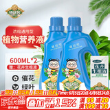 德沃多肥料植物营养液通用600ml*2瓶+生根液花卉水培绿植液体肥发财树花肥料