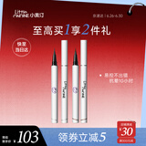 小奥汀（littleondine）眼线液笔01黑色+02棕色 眼线胶笔卧蚕笔防水防汗不易晕染持久顺滑