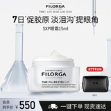 菲洛嘉（Filorga）【官方授权】逆时针眼霜15ml抗皱眼霜节日送女友礼