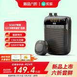 索爱318pro无线磁吸领夹小蜜蜂扩音器教师专用蓝牙音箱音响防啸叫TF卡U盘喇叭麦克风导游户外便携式 黑