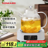 康佳（KONKA）养生壶 全玻璃壶体养生壶恒温壶 1.5L办公室多功能煮茶壶花茶壶 0胶水0金属 KDTL-1005E-W(A)